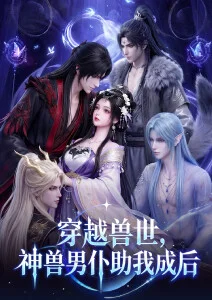 时光代理人 英都篇